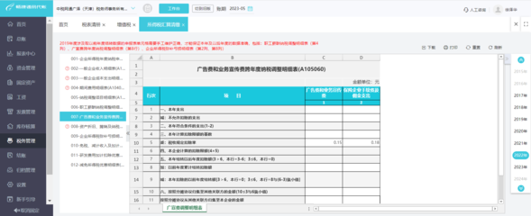 虹口區(qū)公司財(cái)稅咨詢平臺