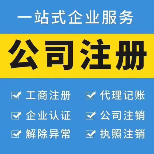 專業(yè)高效，安誠財務一站式解決武漢漢陽公司注銷與財稅難題