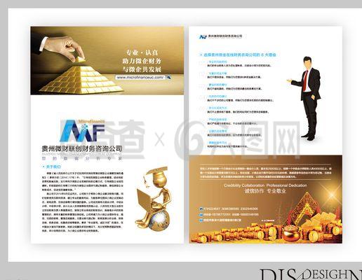您的財務未來，由專業(yè)咨詢護航——XX財務咨詢公司